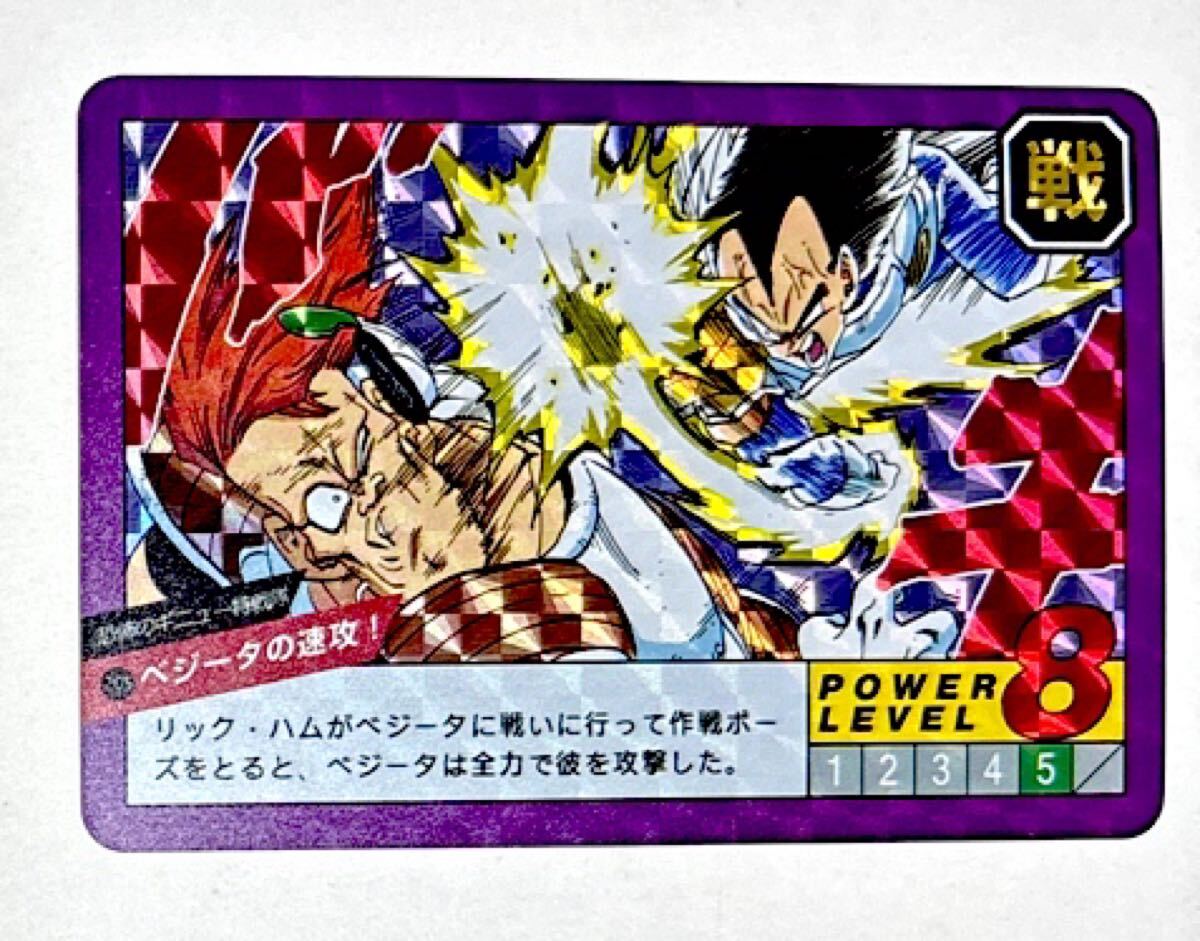 ドラゴンボール カードダス ベジータ・リクーム 2025年最新】Yahoo!オークション -ドラゴンボール リクーム