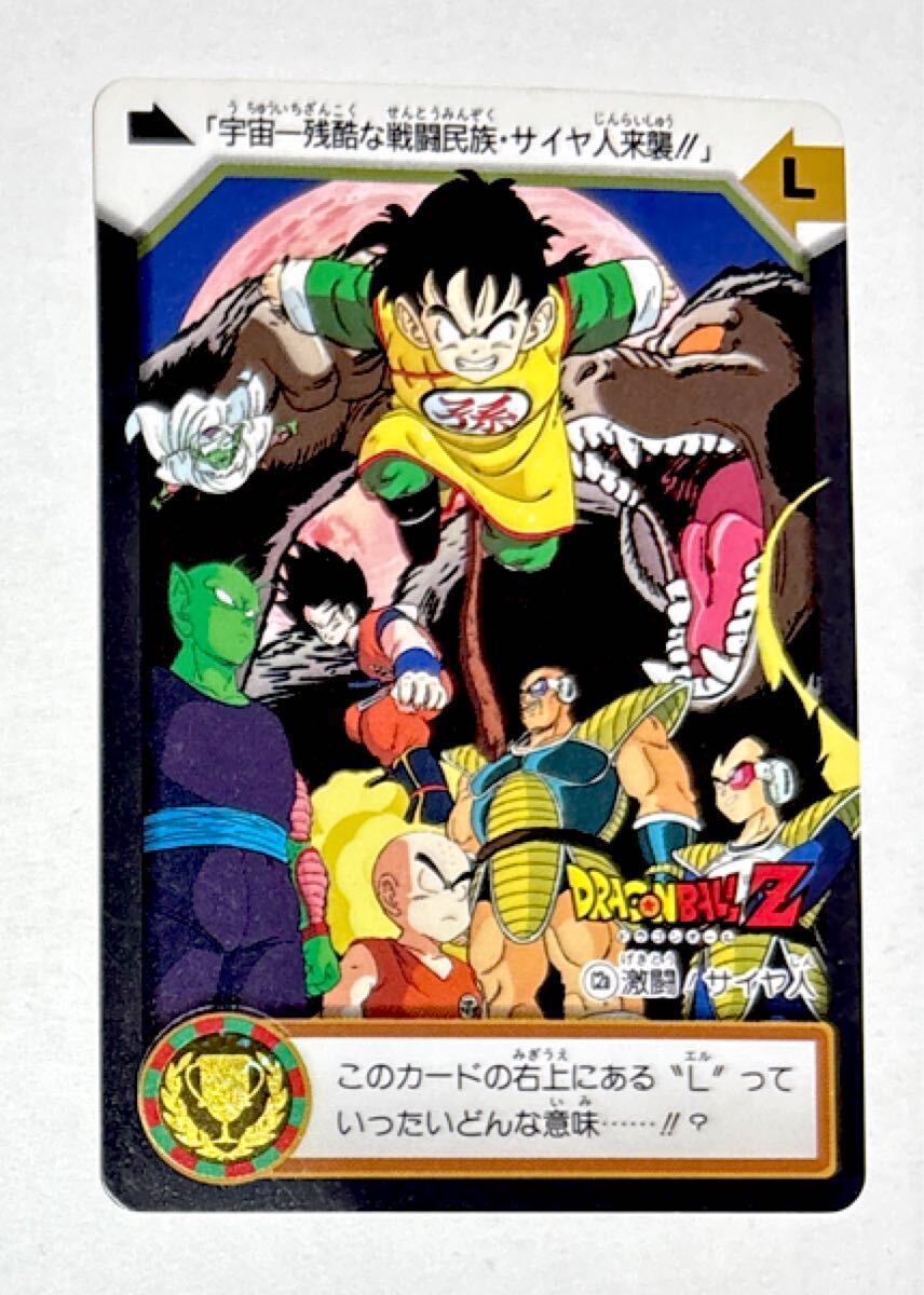 ドラゴンボール カードダス 孫悟空 孫悟飯 クリリン ピッコロ 2025年最新】Yahoo!オークション -悟空 クリリン(ドラゴンボール