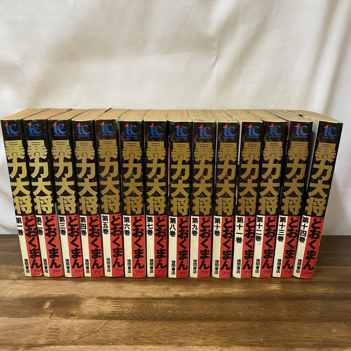 暴力大将全14巻セット 2025年最新】Yahoo!オークション -暴力大将の中古品・新品・未