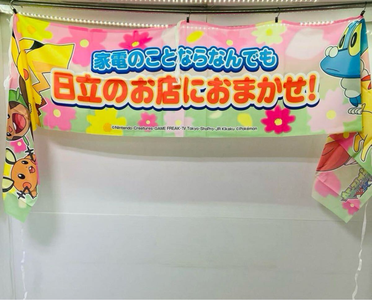日立 きになるフェア オリジナルポケモン なんでもポットセット 中古品 2025年最新】Yahoo!オークション -日立製作所
