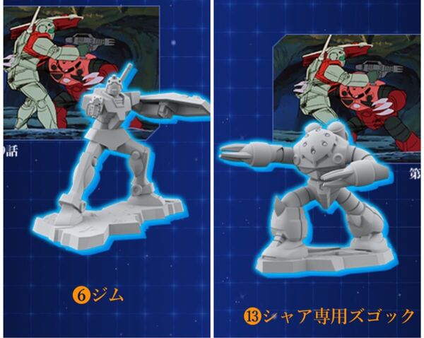 チョコサプ 機動戦士ガンダム ジム、シャア専用ズゴック