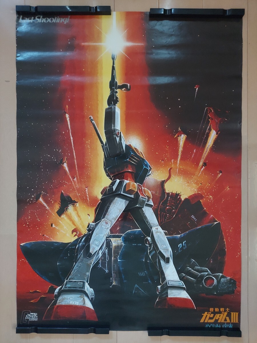 ガンダムシリーズ キャラクター特大ロングポスター C 入手困難非売品ポスター 2025年最新】Yahoo!オークション -ガンダム ポスター(コミック