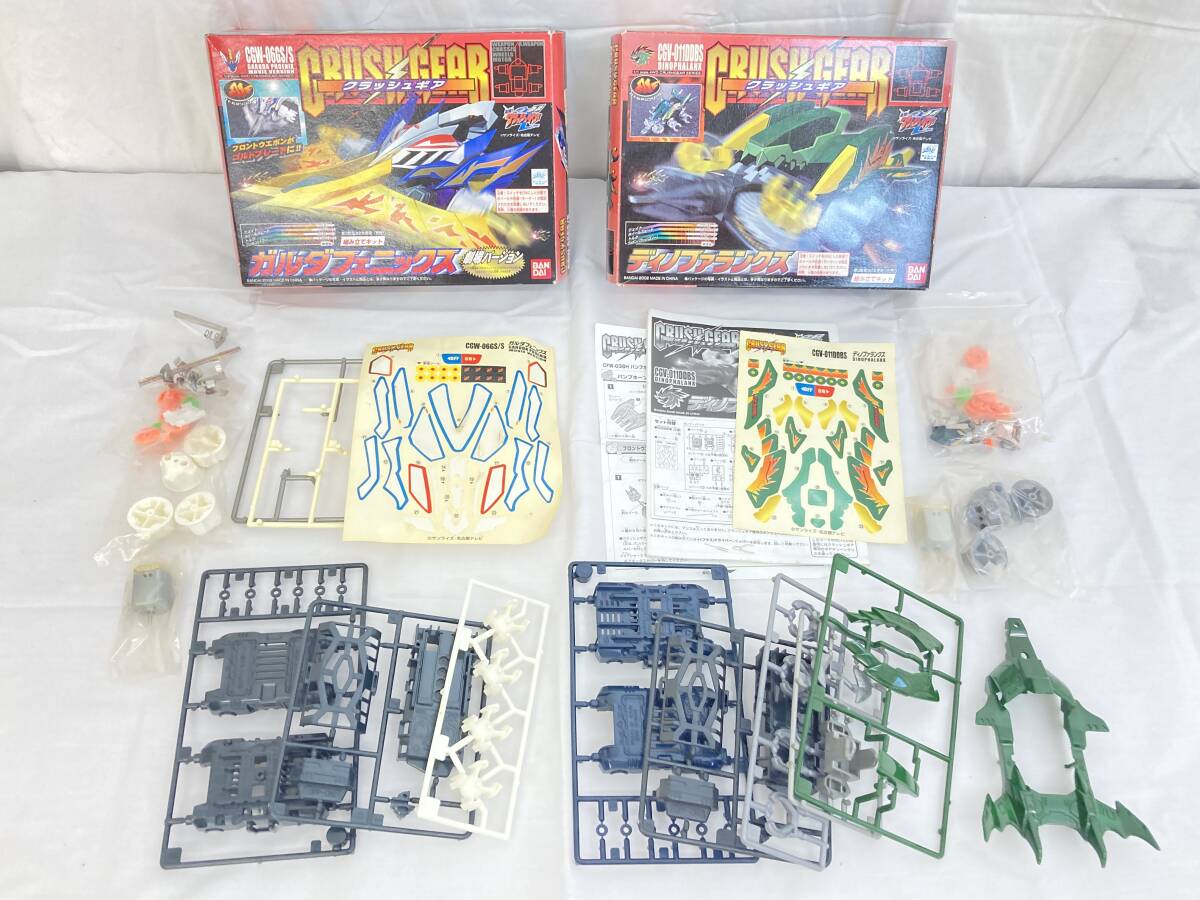 【中古品】クラッシュギア まとめ売り Yahoo!オークション -「クラッシュギア ガルダフェニックス