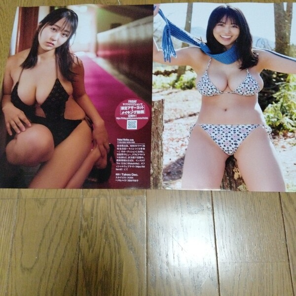 福井梨莉華 切り抜き 10ページ