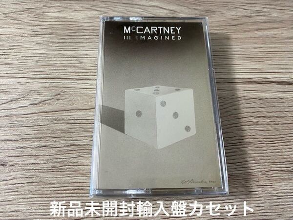 新品未開封 希少 輸入盤カセットテープ Paul McCartney McCartney III Imagined マッカートニーIII IMAGINED ポール・マッカートニー