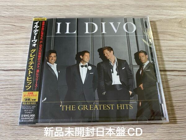 新品未開封 日本盤CD IL DIVO イル・ディーヴォ THE GREATEST HITS グレイテスト・ヒッツ ベスト盤 送料無料