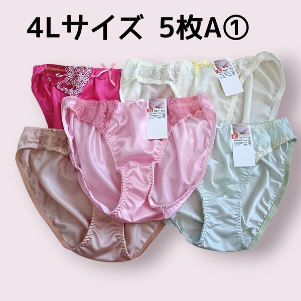 4Lショーツ5枚セットA① レディース パンツ ヒップ107cm〜115cm 新品未使用 トリコットショーツ