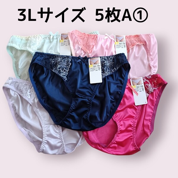 3Lショーツ5枚セットA① レディース パンツ ヒップ102cm〜110cm 新品未使用 トリコットショーツ 大きめ