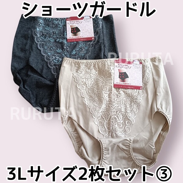 3Lサイズ2枚セット ショーツガードル③ 1枚履きok ヒップサイズ102cm〜110cm パンツ 下着 お腹サポート