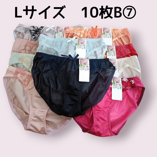 Lサイズ ショーツ10枚セットB⑦ レディース パンツ ヒップ92cm〜100cm 新品未使用 トリコットショーツ