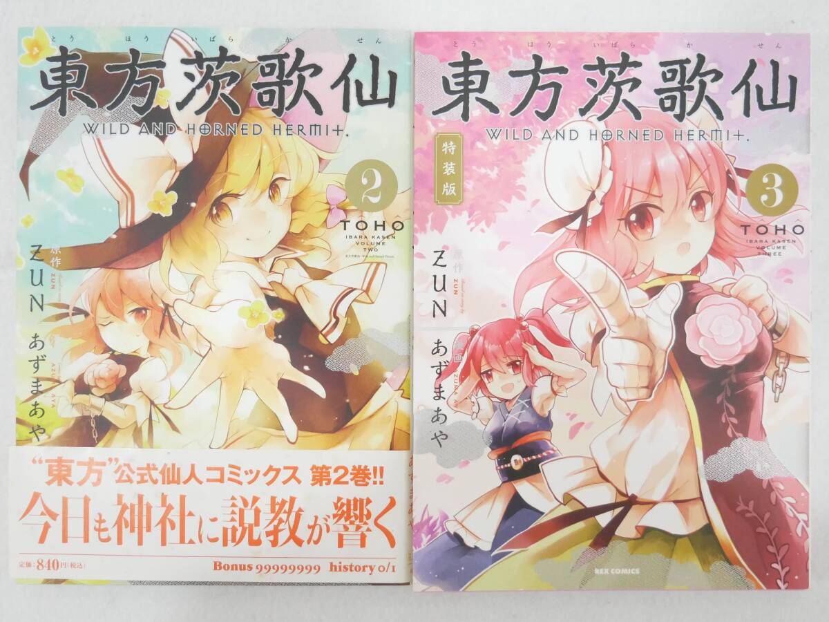2025年最新】Yahoo!オークション -東方 原作の中古品・新品・未