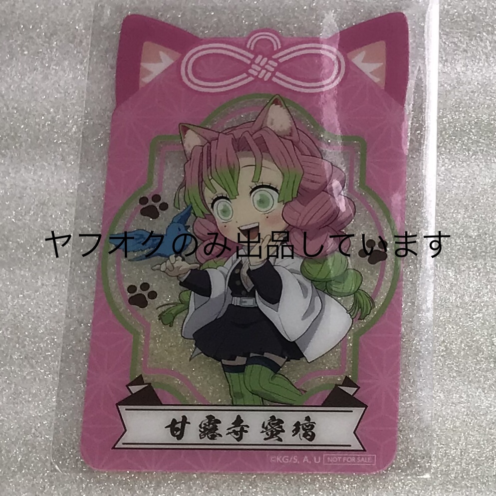 鬼滅の刃 甘露寺蜜璃 まとめ売り 100点以上 セット 甘露寺蜜璃 まとめ売りセット - メルカリ