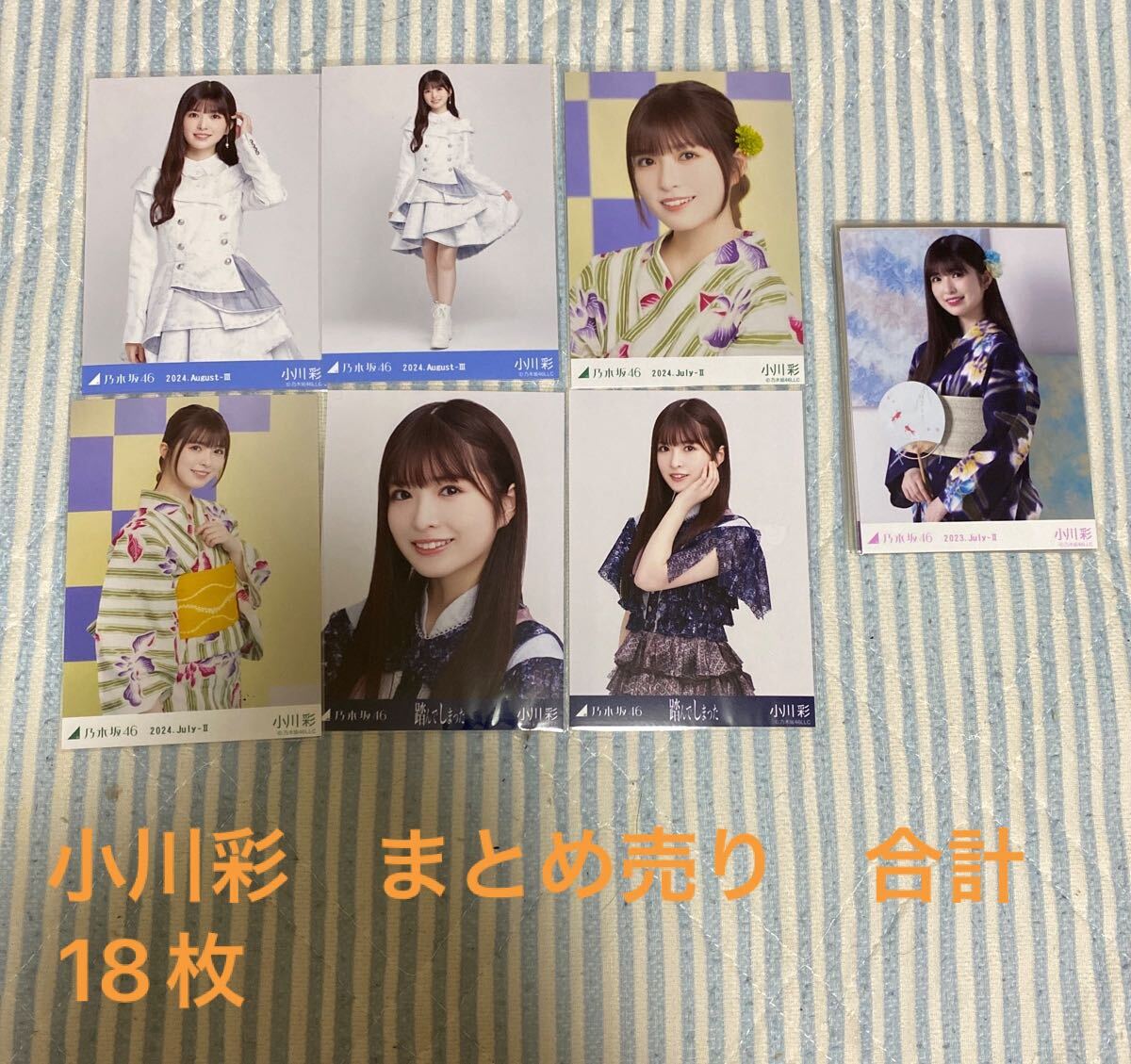 乃木坂46 生写真まとめ売り 引退品「大幅値下げ!!」 2025年最新】Yahoo!オークション -乃木坂46 まとめ売りの中古品