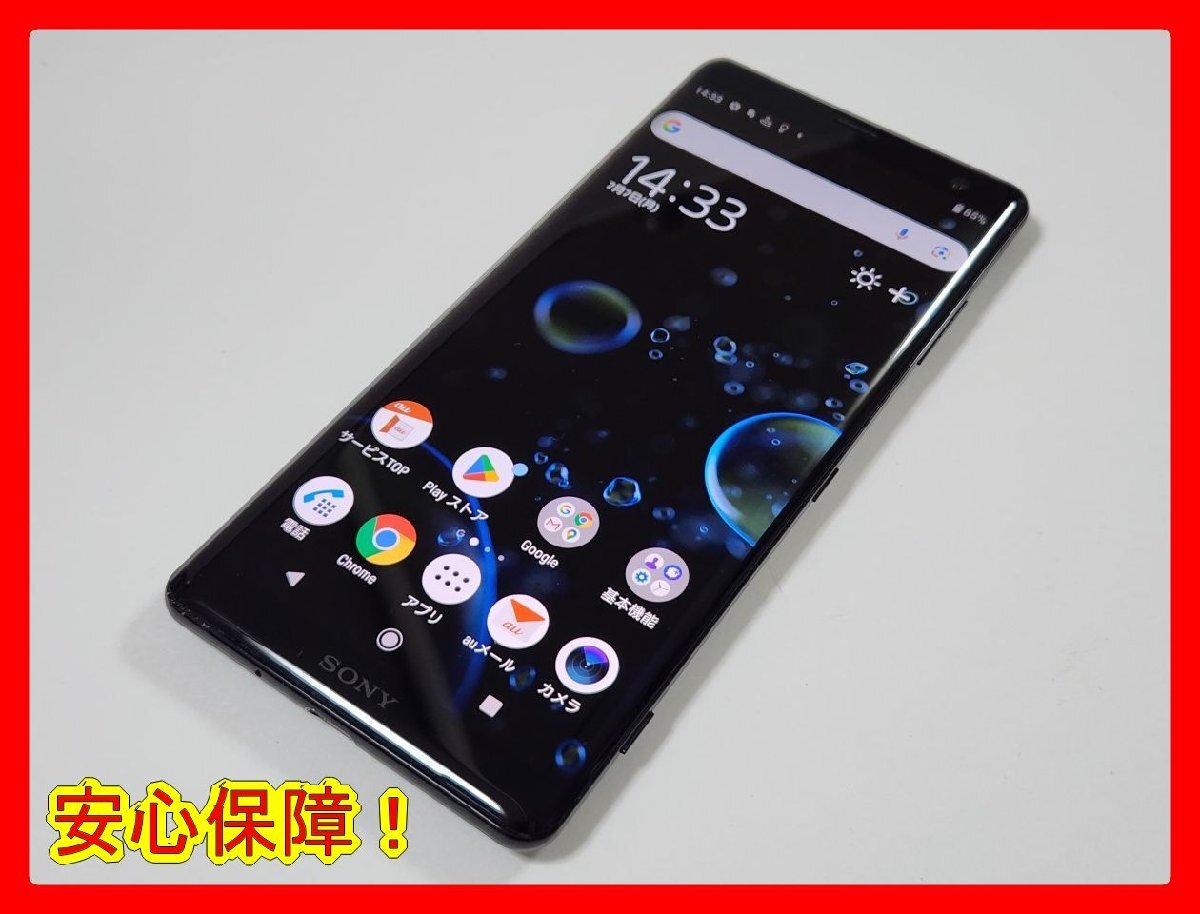 SONY Xperia XZ3 (SOV39) au版 ジャンク Yahoo!オークション -「sov39 ジャンク」の落札相場・落札価格