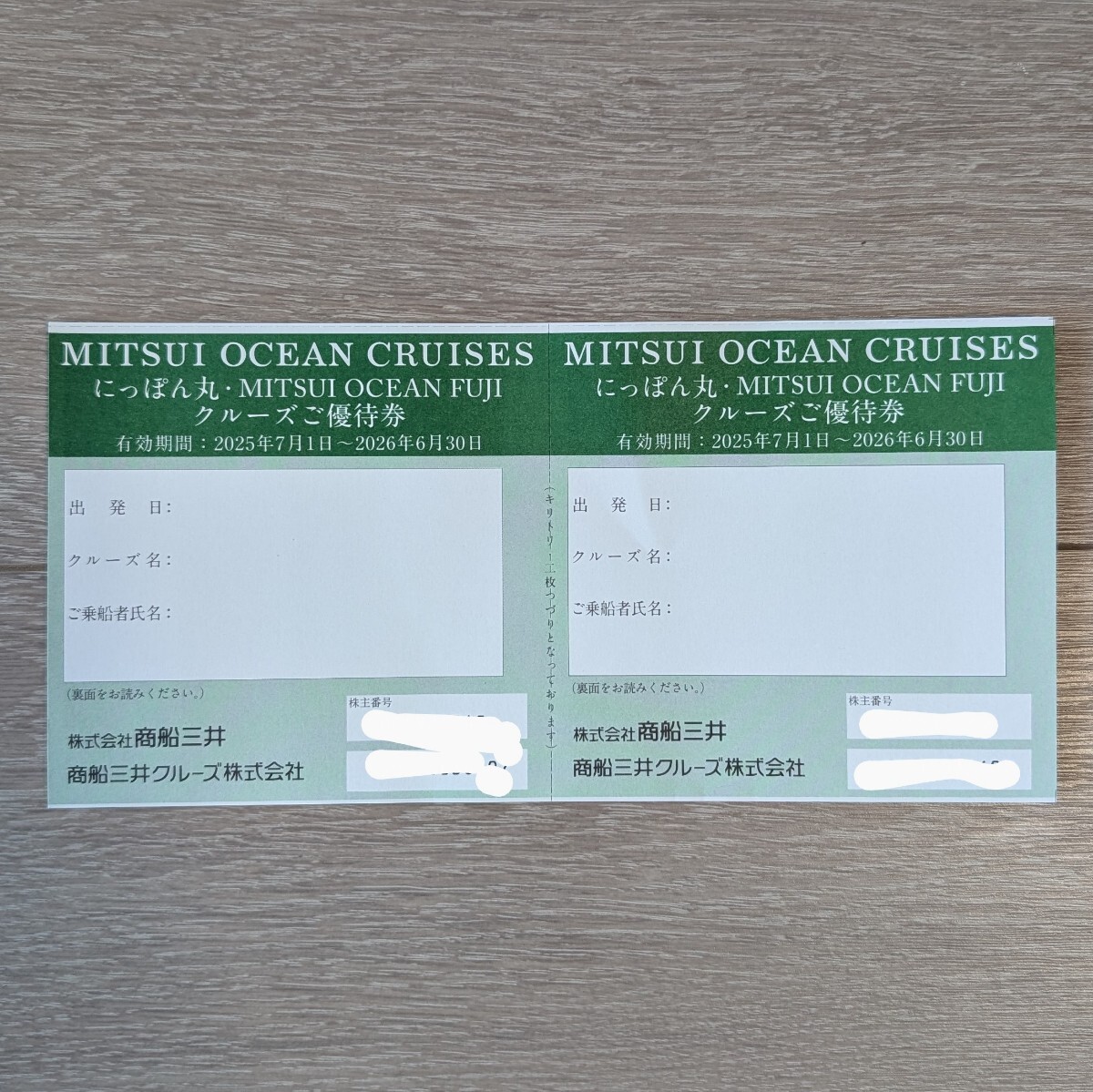 商船三井株主優待券4枚 商船三井 株主優待券 セット - メルカリ