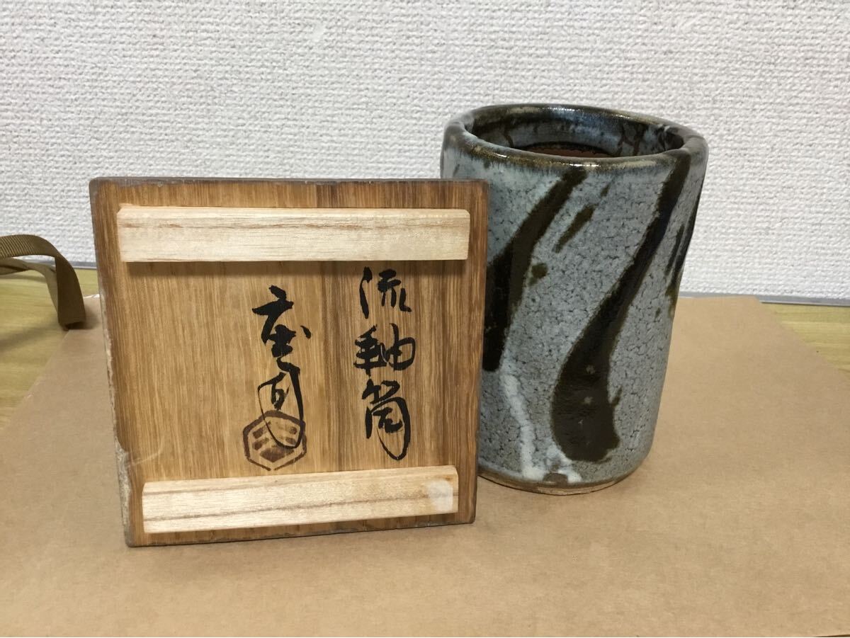 【白磁/花瓶】花器 フラワーベース 京都 長谷川勇 共箱 新品未使用 Yahoo!オークション -「長谷川勇」(日本の陶磁) (陶芸)の落札