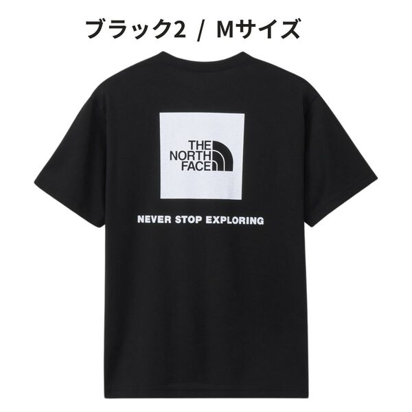 即決☆ノースフェイス バック スクエア ロゴ 半袖Tシャツ K/Mサイズ M ネコポス ブラック 黒 速乾性 バックスクエアロゴティー