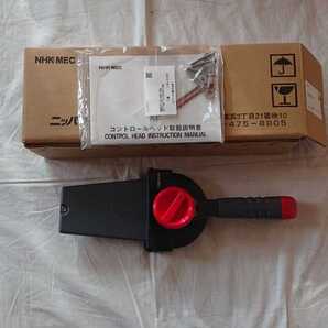 コントロールボックス KBシングル(スロットル用)