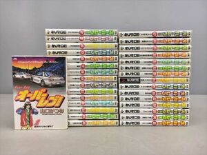オーバーレブ! 全31巻セット 山口かつみ 小学館 コミックス 漫画 コミック 2507BKR070
