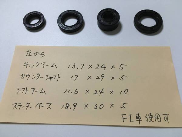 【送料無料】超激安!カブ系横型エンジン用オイルシールセットA1 検)モンキー ゴリラ ジャズ DAX70・C50/70/90 CD50/90 ソロ ジョルカブ