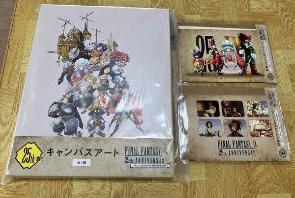 即決送料込み ファイナルファンタジー9 FF9 FINAL FANTASY IX 発売25周年記念くじ25th賞 キャンバスアート ラストワン ポストカードセット