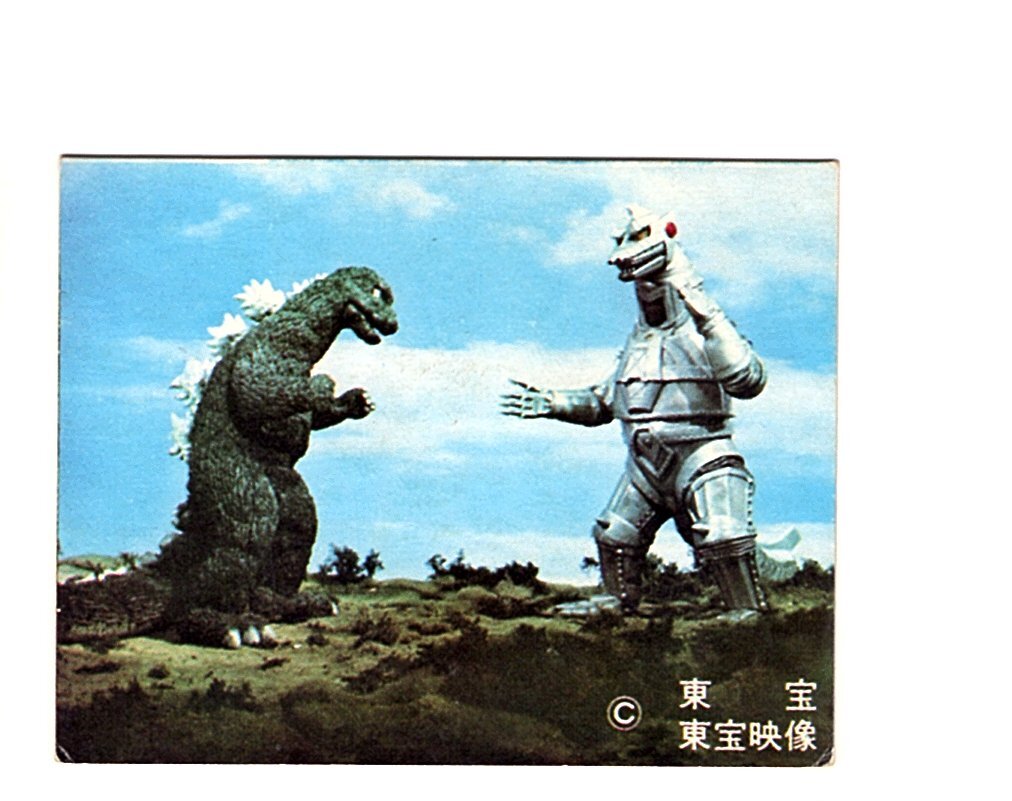 ゴジラ ジャケット 特撮 怪獣 映画 東宝 GODZILLA ビンテージ Yahoo!オークション -「(ゴジラ」(アンティーク、コレクション