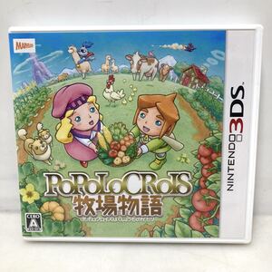 58-70 ポポロクロイス牧場物語 ニンテンドー3DS ゲームソフト