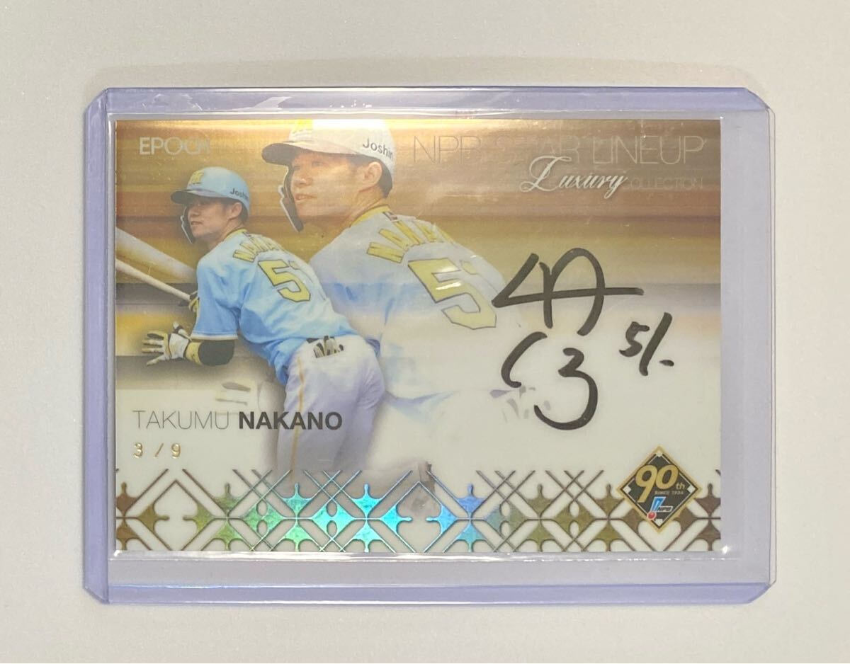 Yahoo!オークション -「中野拓夢 直筆サイン」の落札相場・落札価格