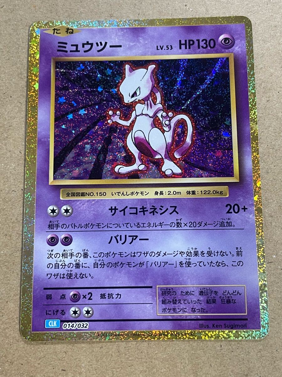 ミュウツー クラシック classic 52枚 Yahoo!オークション -「ミュウツー クラシック」の落札相場