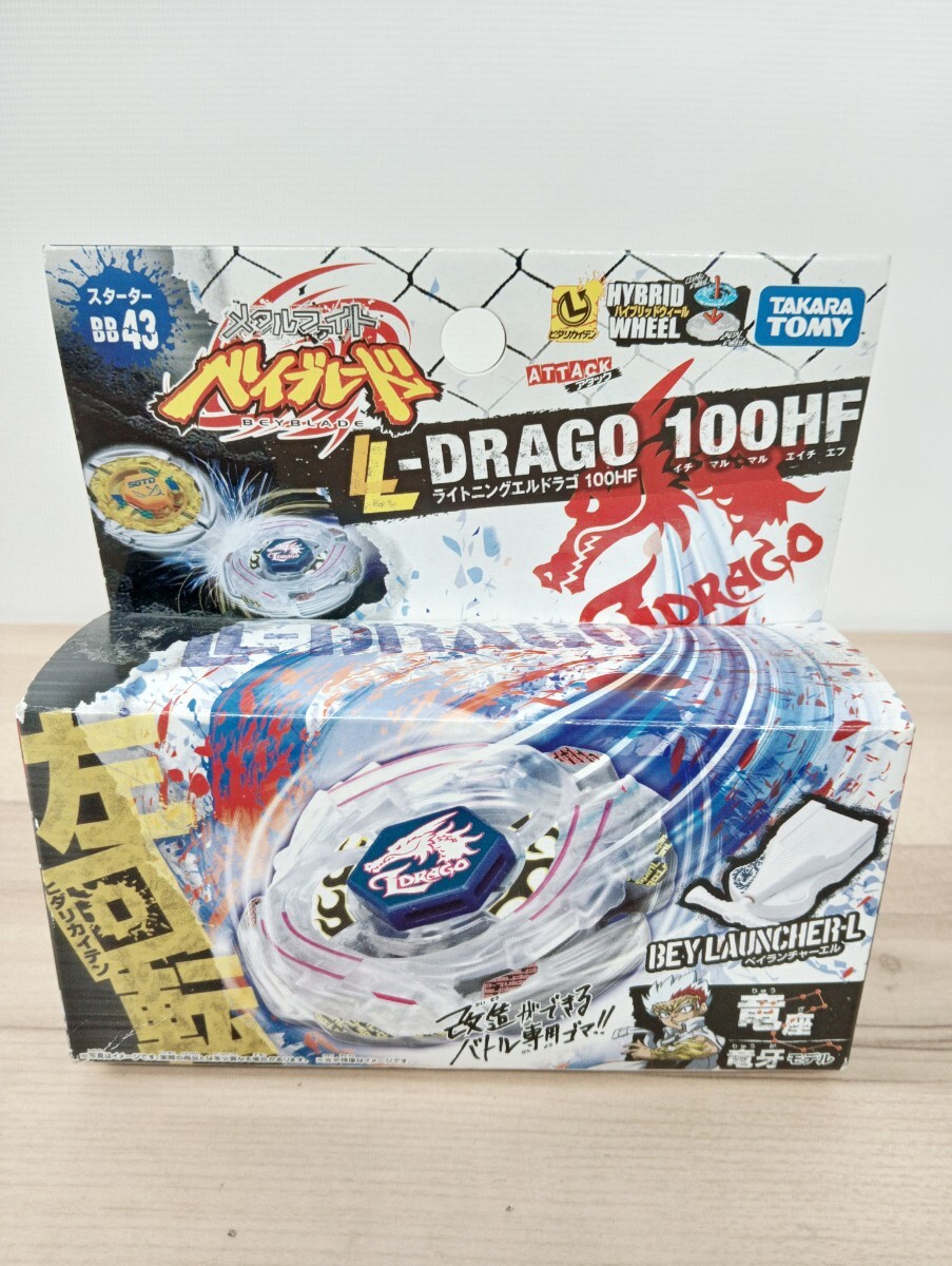 新品未使用 国内正規品 メタルファイトベイブレード 100トラックセット 28個 Yahoo!オークション -「メタルファイト ベイブレード 100」の