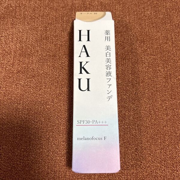 HAKU 薬用 美白美容液ファンデ オークル10