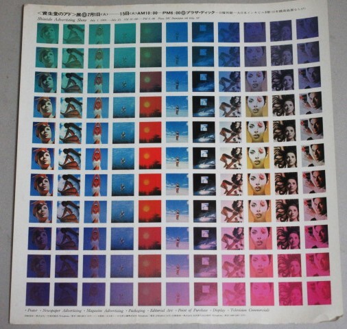 Yahoo!オークション -「資生堂 ポスター」(その他) (ポスター)の