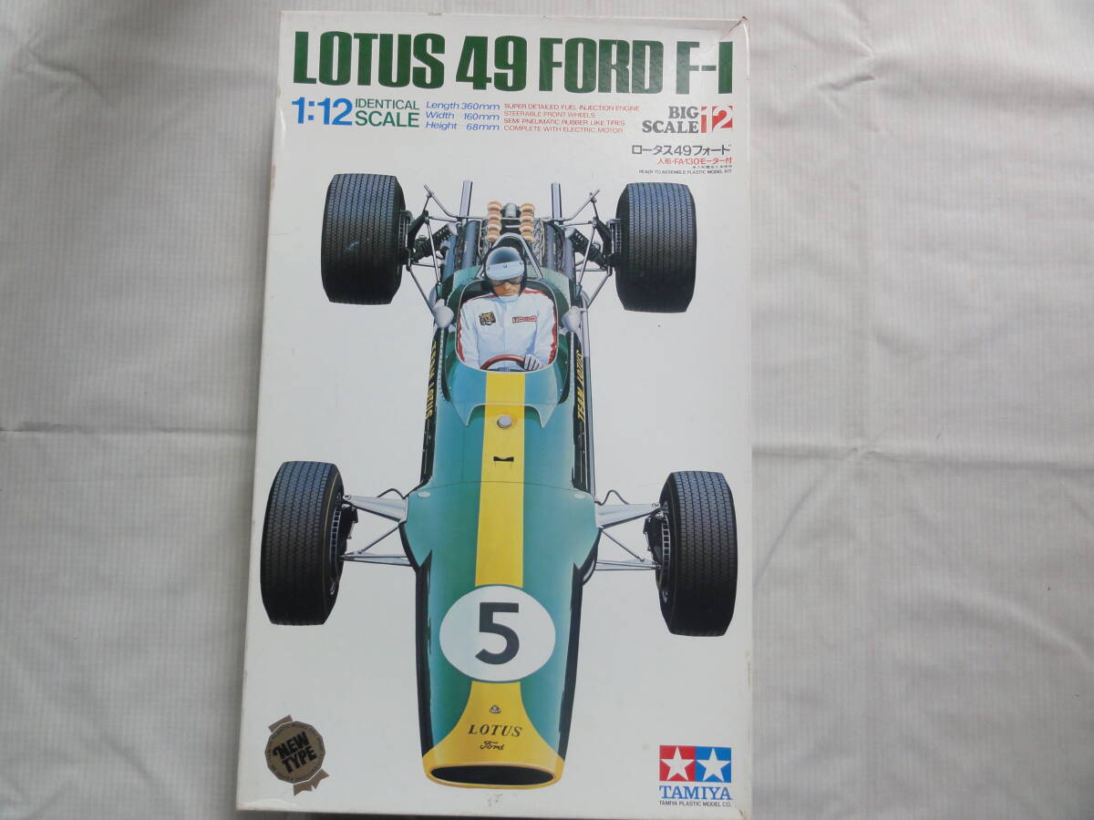 【レア未開封ビニール付】ロータス49フォードF-1 1:12 TAMIYA タミヤ 1/12 ビッグスケールシリーズ チーム ロータス タイプ49