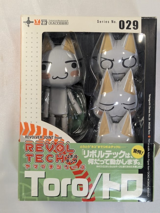 リボルテック ヤマグチシリーズ どこでもいっしょ トロ 未開封 Yahoo!オークション -「リボルテック どこでもいっしょ」の落札