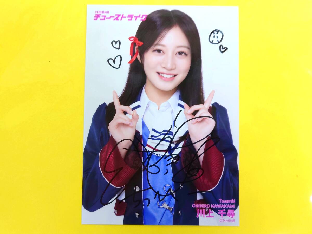 BBM 川上千尋 5枚限定 直筆サインカード 始球式 NMB48 BBM 川上千尋 5枚限定 直筆サインカード 始球式 NMB48 Yahoo