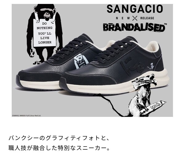 新品 バンクシーグラフィティフォト BRANDALISED 27.5cm