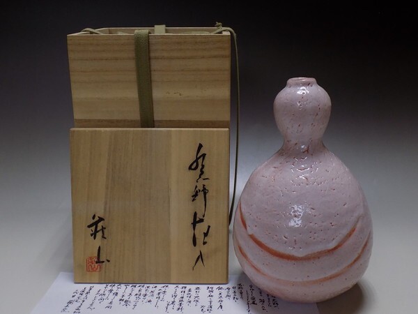 【HMZ146】 白志野 荘山窯 壺 置物 長期保管品 Yahoo!オークション -「荘山窯」(志野) (美濃)の落札相場・落札価格