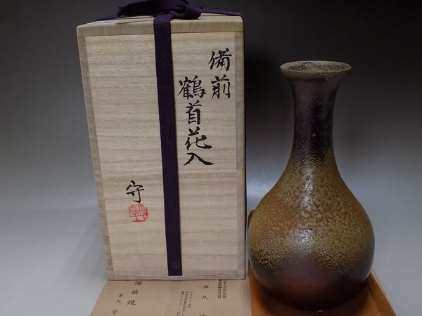 備前鶴首花入 (未使用 美品) Yahoo!オークション -「鶴首花入」の落札相場・落札価格