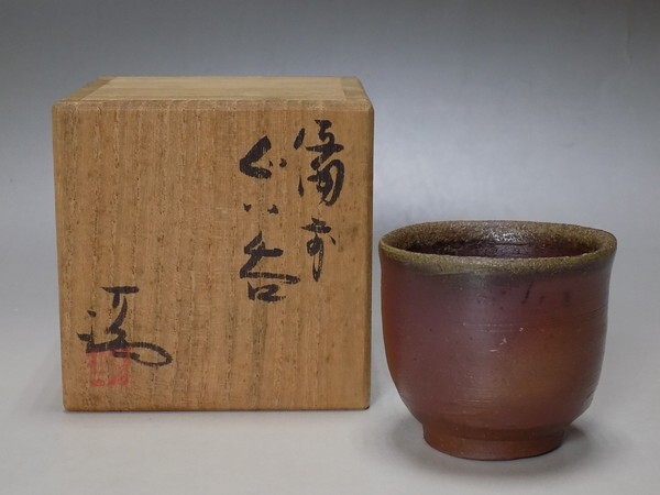 岡山県重要無形文化財 伊勢崎満 備前焼 緋襷皿 共箱栞 直径30cm 食器 盛皿 Yahoo!オークション -「備前焼 伊勢崎満」の落札相場・落札価格