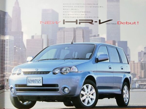 ★送料無料♪即決! ■ホンダ HR-V(後期型)カタログ ◇2001年 全22ページ 美品♪ ◆HONDA HRV