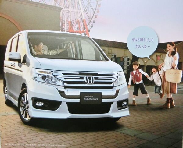 ★送料無料♪即決! ■ホンダ ステップワゴン(4代目後期 RK型)カタログ ◇2012年 全37ページ 美品♪ ◆HONDA STEPWGN