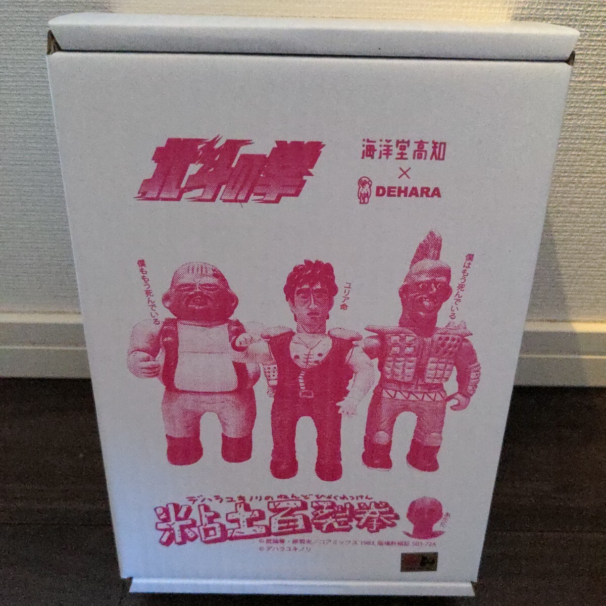 激レア 未使用 50体限定 デハラユキノリ まさこ オレンジラメ ソフビ 人形 激レア 未使用 50体限定 デハラユキノリ まさこ オレンジラメ