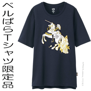 送料無料ネ「新品 ベルサイユのばら Tシャツ 限定品 紺 金 M」The Rose of Versailles 池田理代子 沢城みゆき 平野綾 馬 豊永利行 加藤和樹