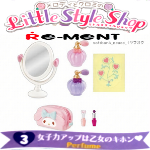 送料無料ネ「メロディとクロミのリトルスタイルショップ 3 限定品」ぷちサンプル マイメロディ サンリオ リーメント MyMelody フィギュア