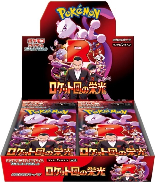 ロケット団の栄光 box Glory of Team Rocket 新品未使用 2025年最新】Yahoo!オークション -拡張パック ロケット団の栄光