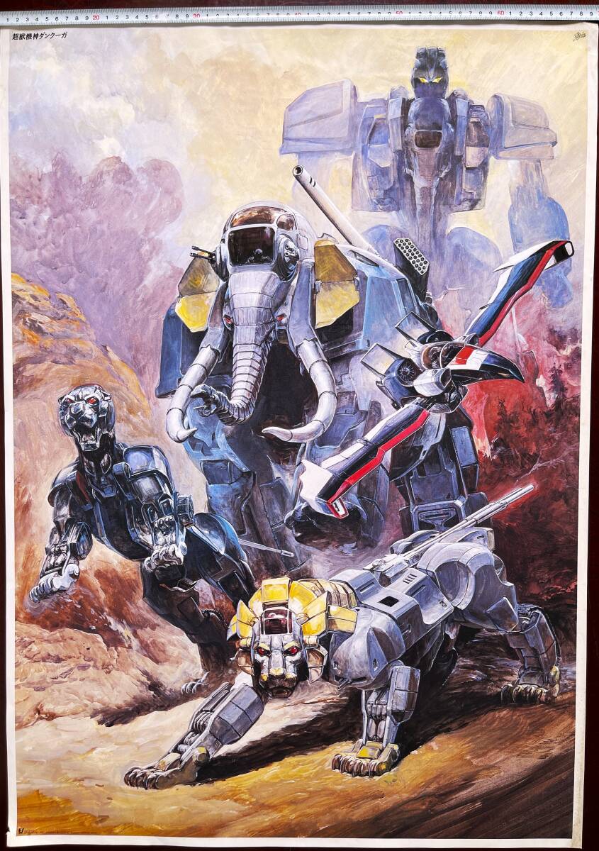 ダンクーガ・ゴーショーグン・バルディオス［販促用ポスター］ ダンクーガ・ゴーショーグン・バルディオス［販促用ポスター