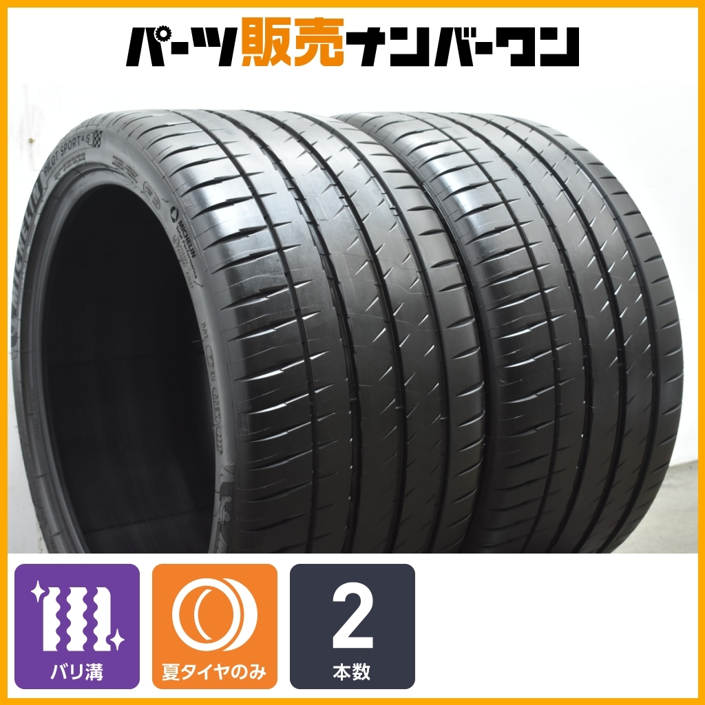 中古タイヤ PZERO 305/30ZR20 2本　残り溝6分目くらい 2025年最新】Yahoo!オークション -305 30r20の中古品・新品・未