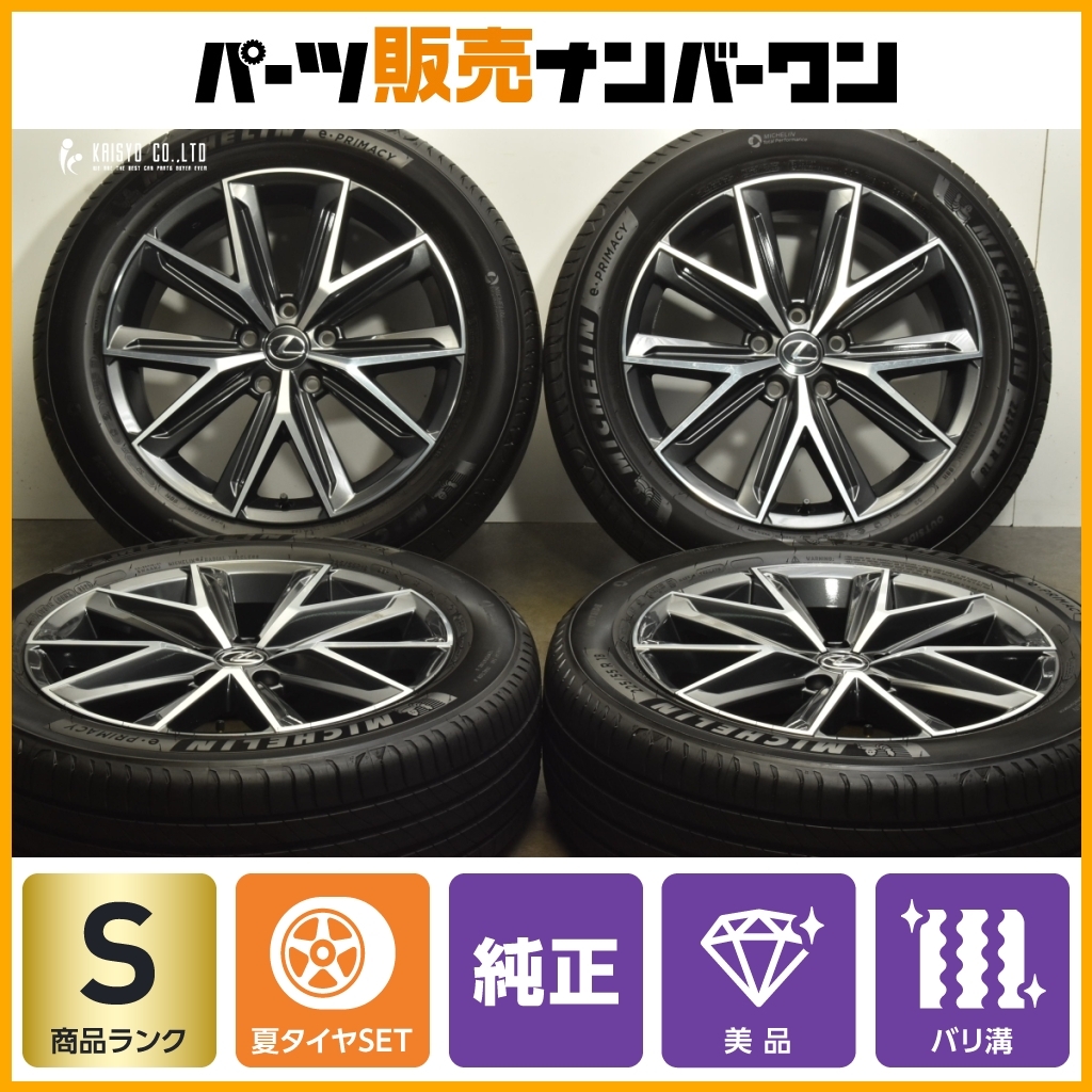 【新車外し/25年】LEXUS LBX Coolタイヤ&アルミホイール4本セット 2025年最新】LBXホイールの選りすぐり商品をチェック! - Yahoo