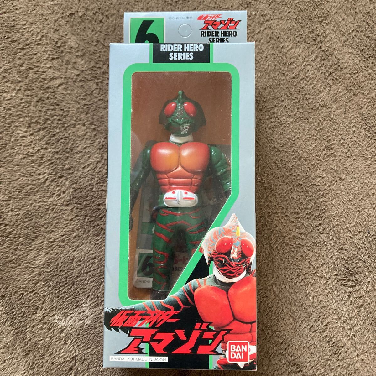 仮面ライダーアマゾン 美品 ライダーヒーローシリーズ ソフビ 箱入り フィギュア Yahoo!オークション -「仮面ライダーアマゾンライダーヒーロー