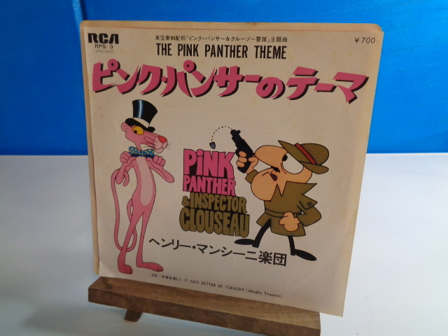 Yahoo!オークション -「ピンクパンサー」(レコード) の落札相場